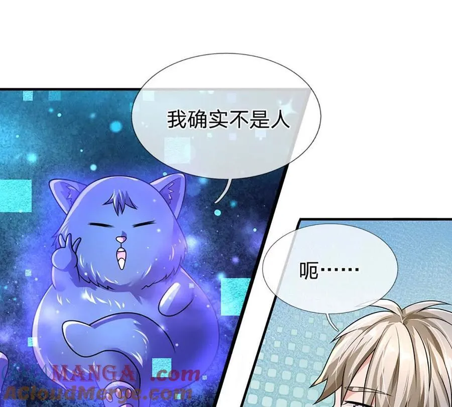 第94话 隐藏境界42