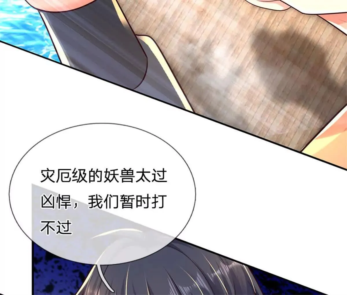 第92话 等待支援23