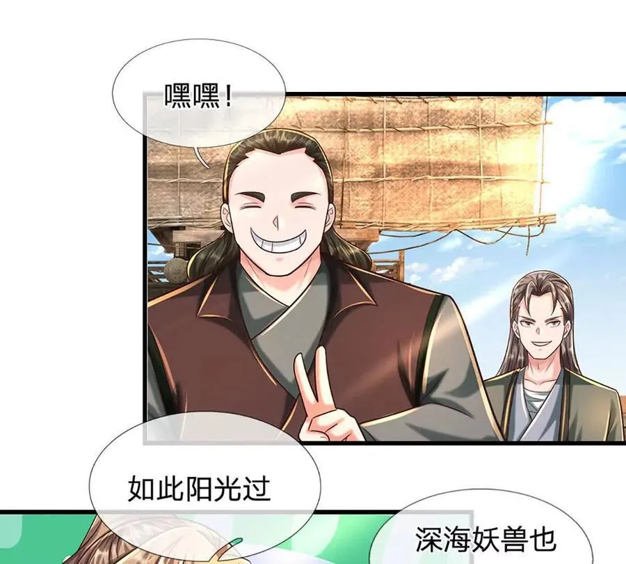 第93话 我有的是力气和手段52
