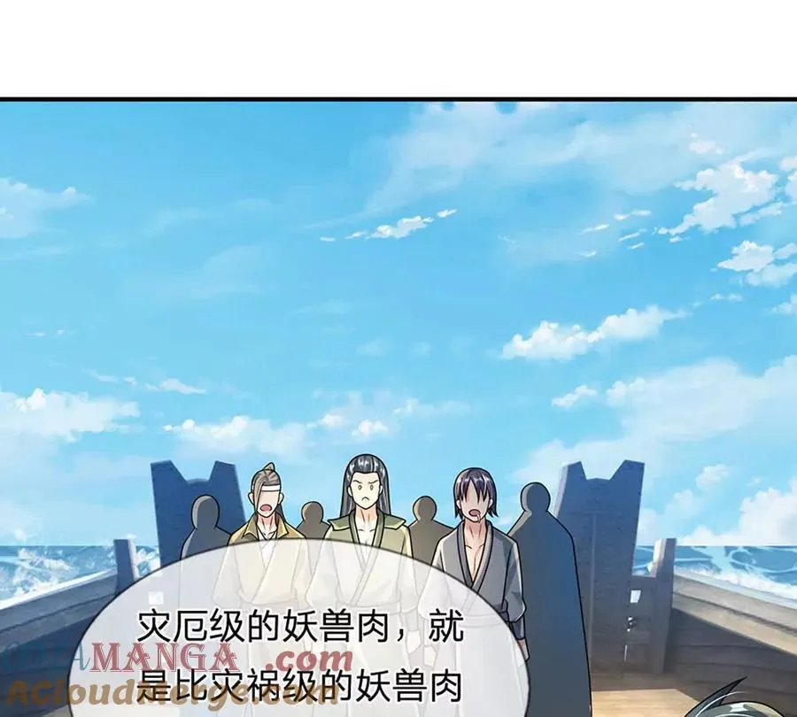 第94话 隐藏境界18