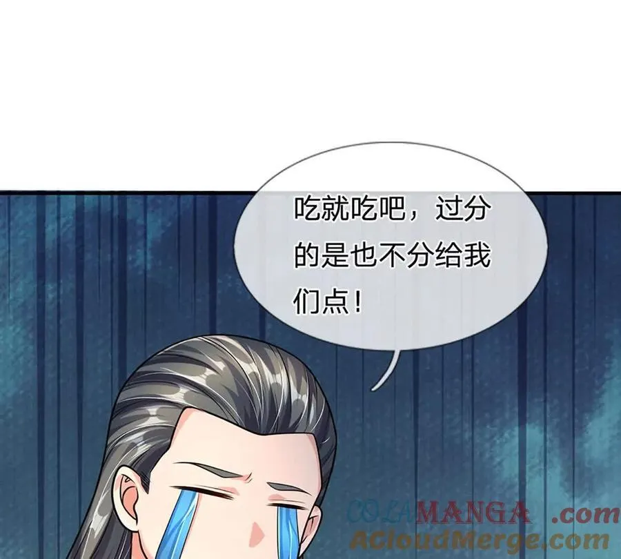 第94话 隐藏境界27