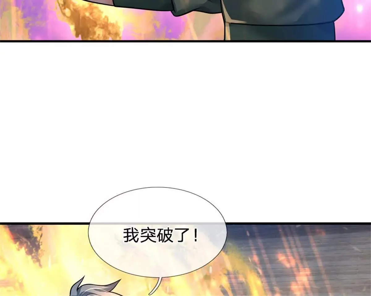 第91话 没白出手44