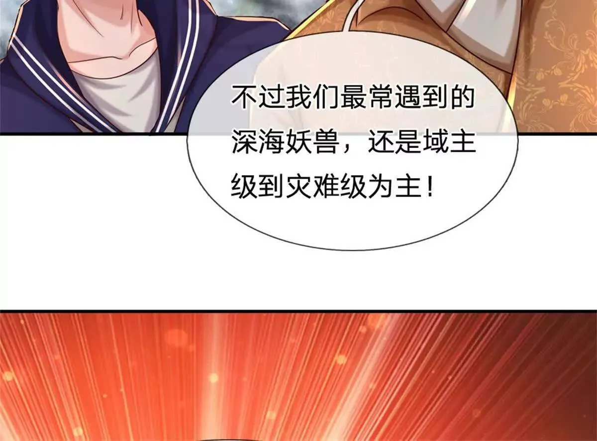 第91话 没白出手82