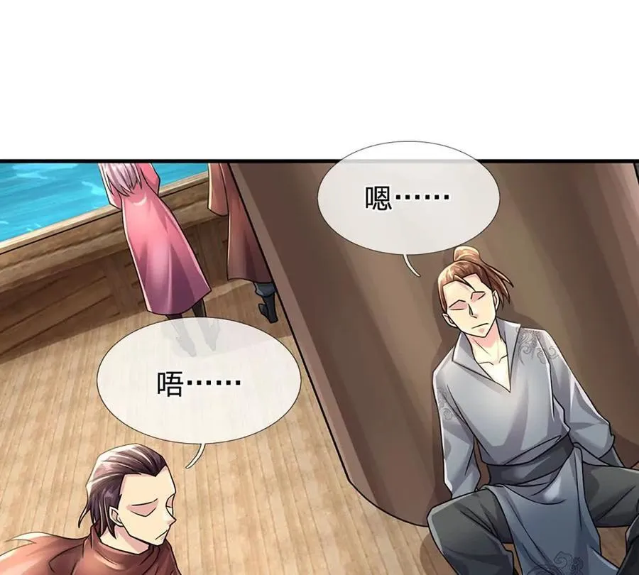 第94话 隐藏境界52