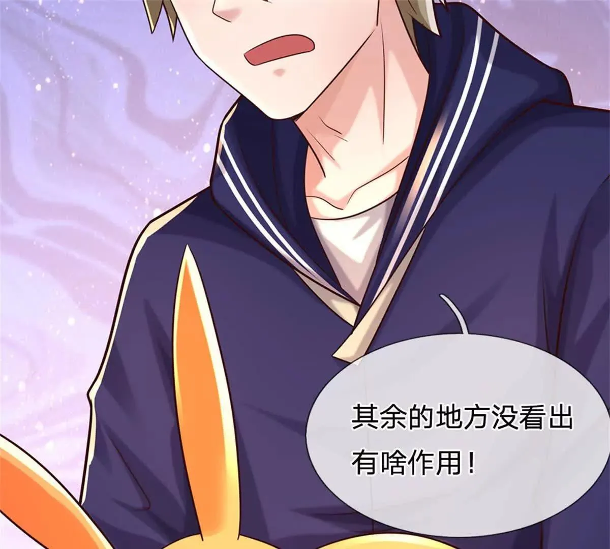 第91话 没白出手92