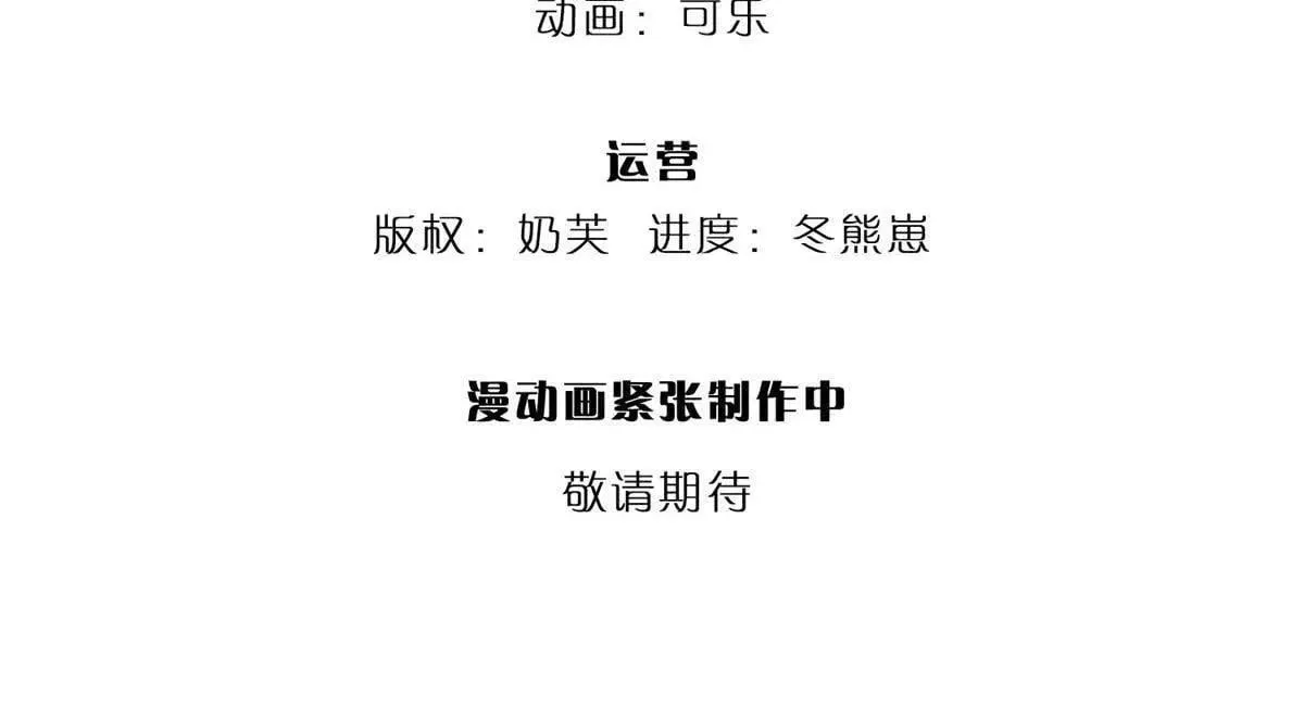 第92话 等待支援3