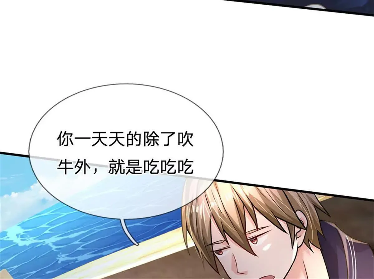 第91话 没白出手24