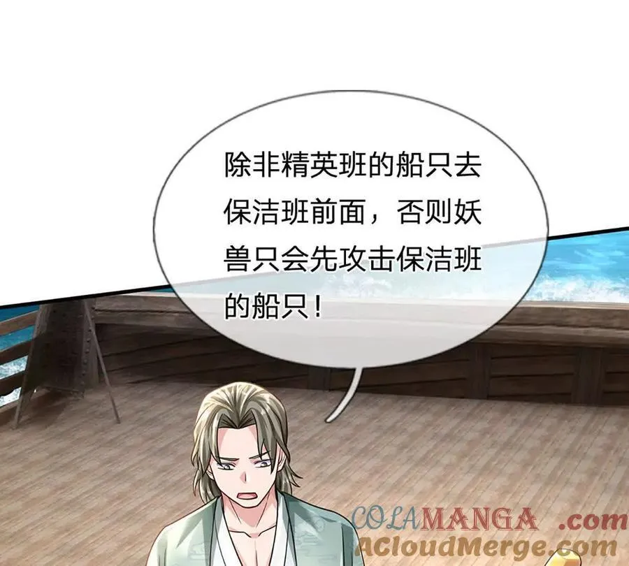 第94话 隐藏境界66