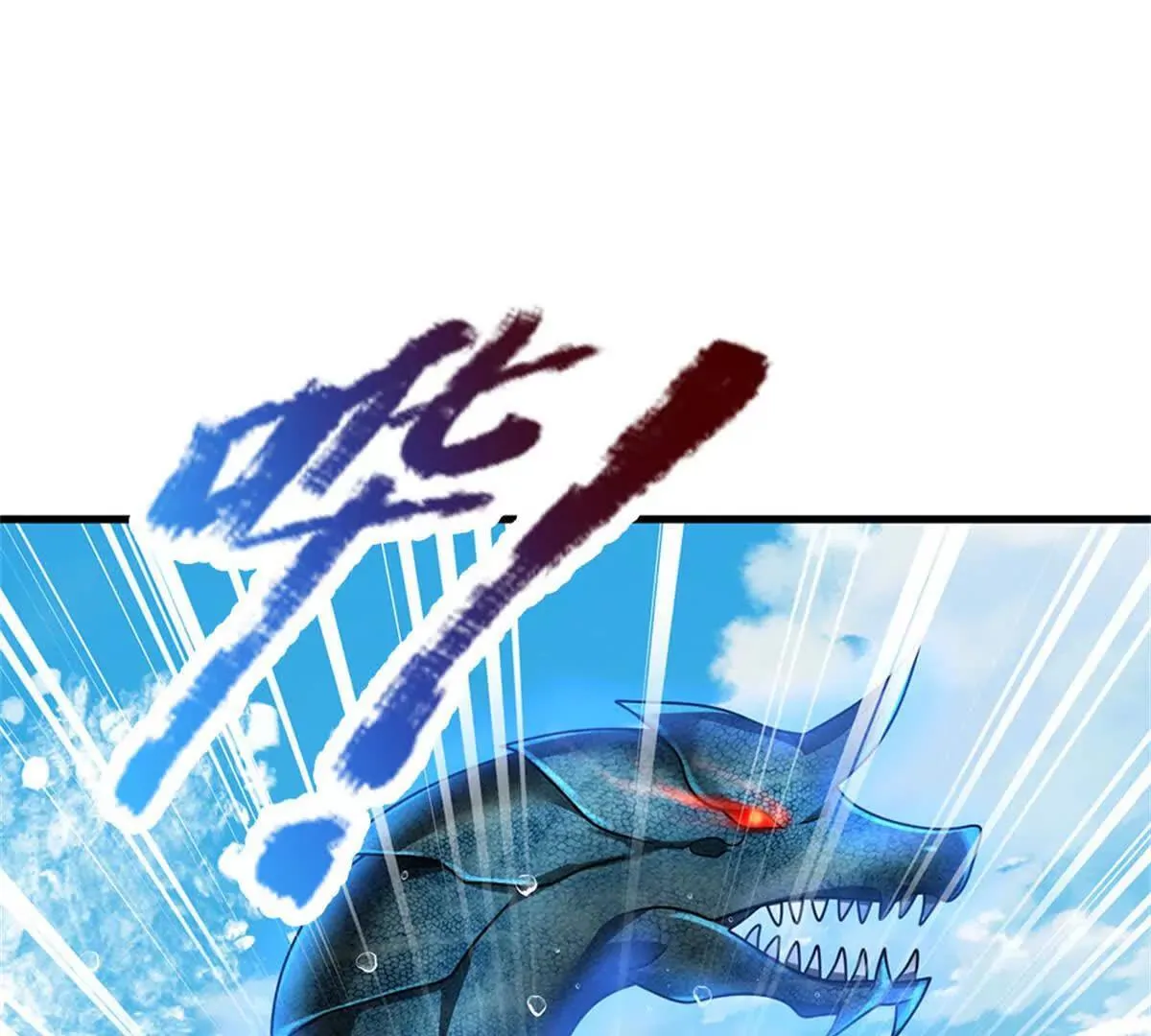 第91话 没白出手56