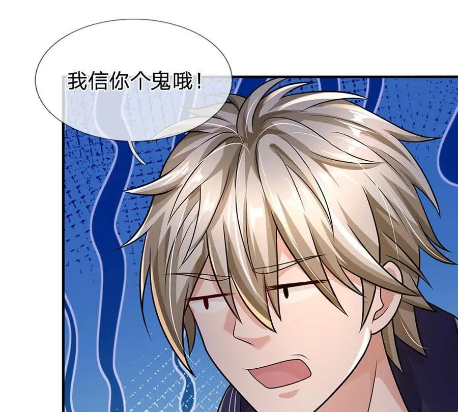 第94话 隐藏境界46