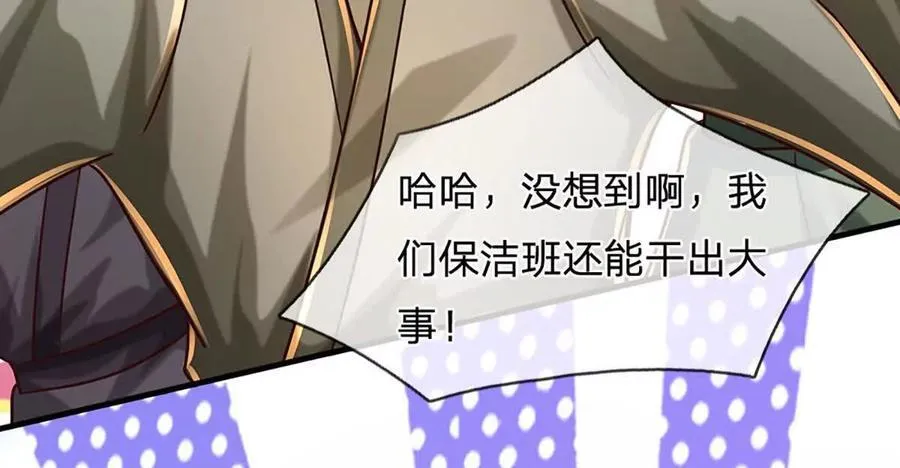 第93话 我有的是力气和手段43