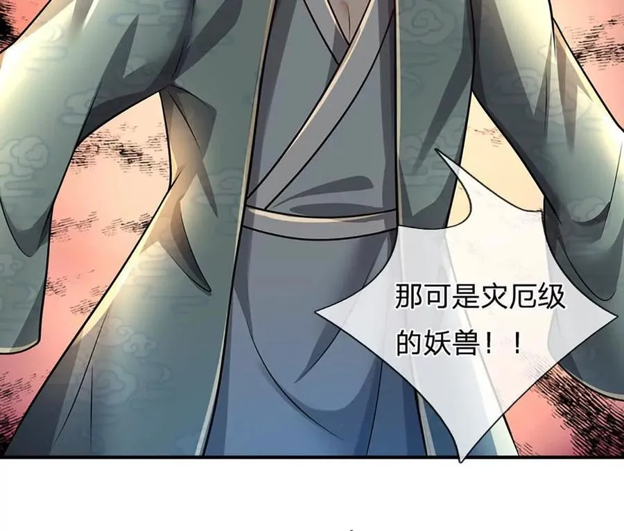第94话 隐藏境界13