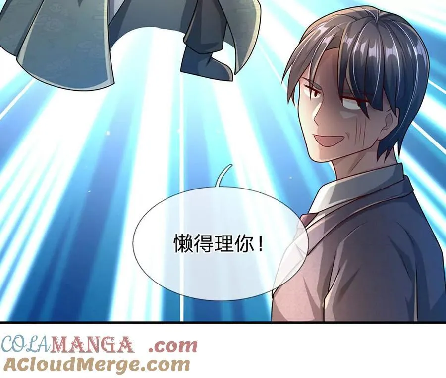 第94话 隐藏境界15