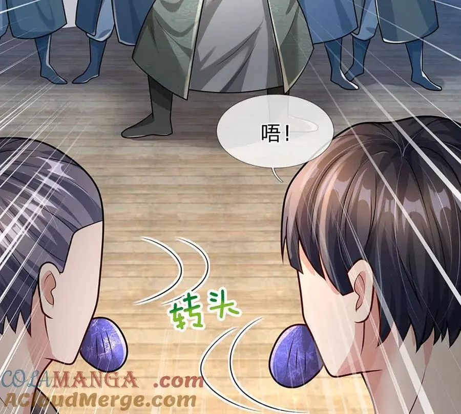 第93话 我有的是力气和手段78