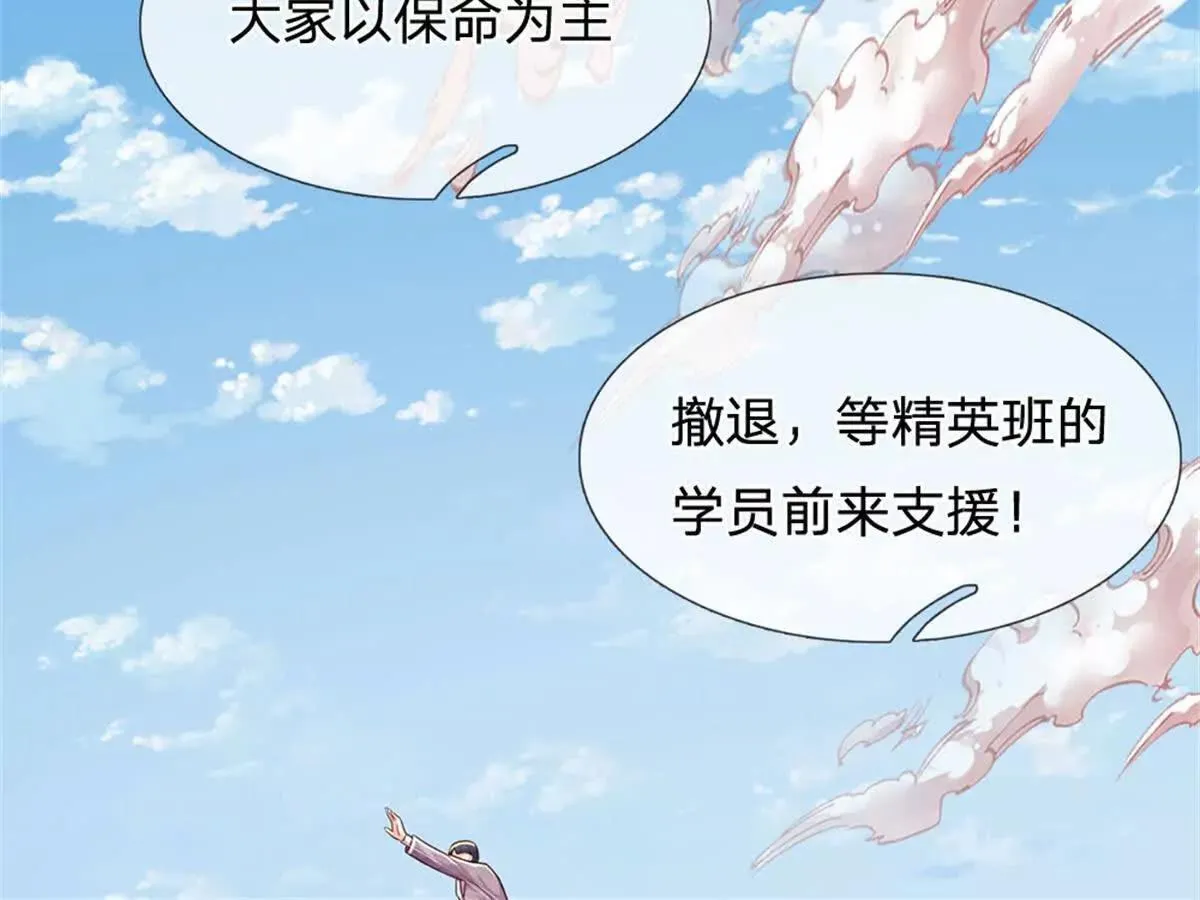 第92话 等待支援25