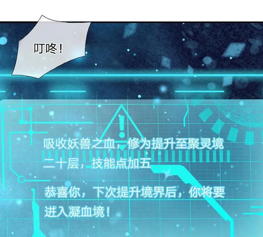 第94话 隐藏境界37