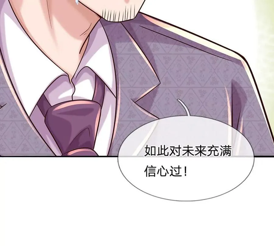 第93话 我有的是力气和手段55