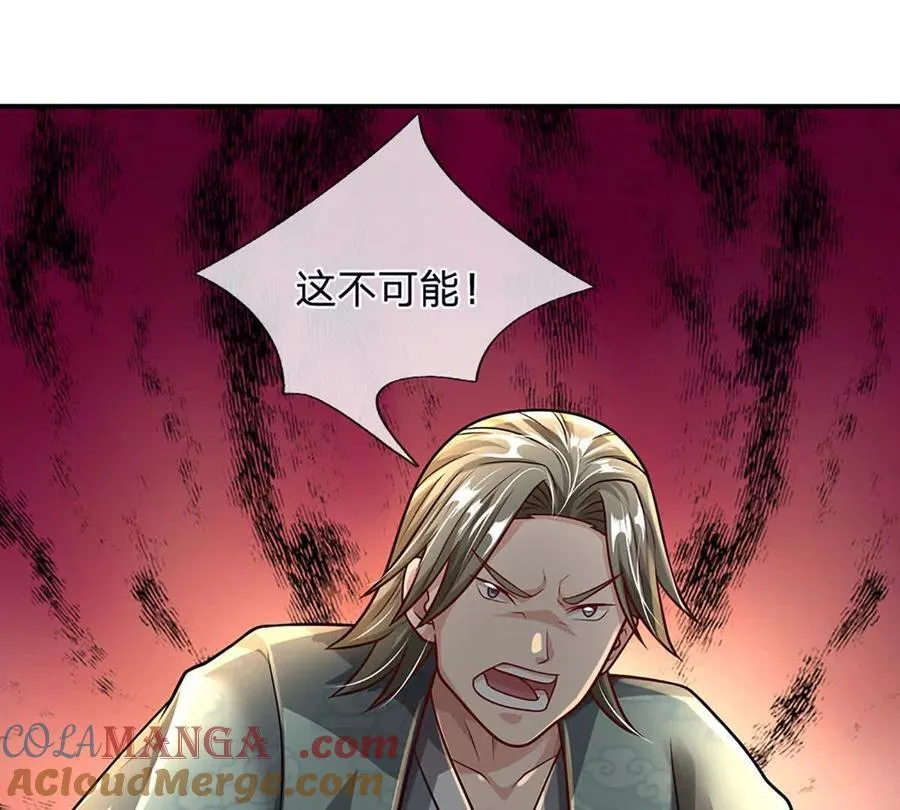 第94话 隐藏境界12