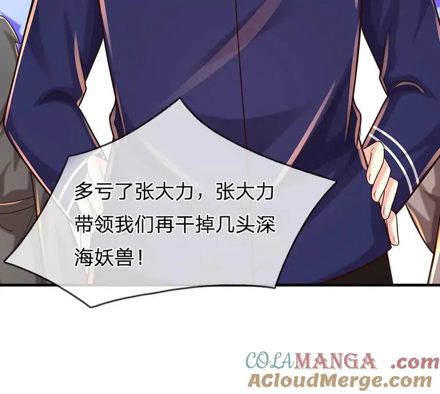 第93话 我有的是力气和手段45