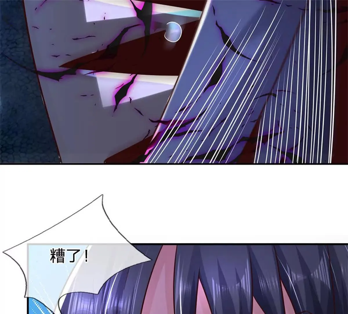 第92话 等待支援36