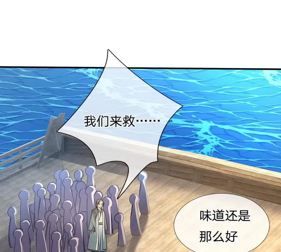 第93话 我有的是力气和手段74