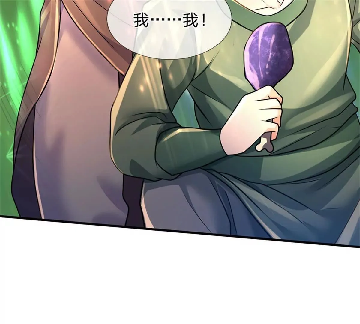 第91话 没白出手41