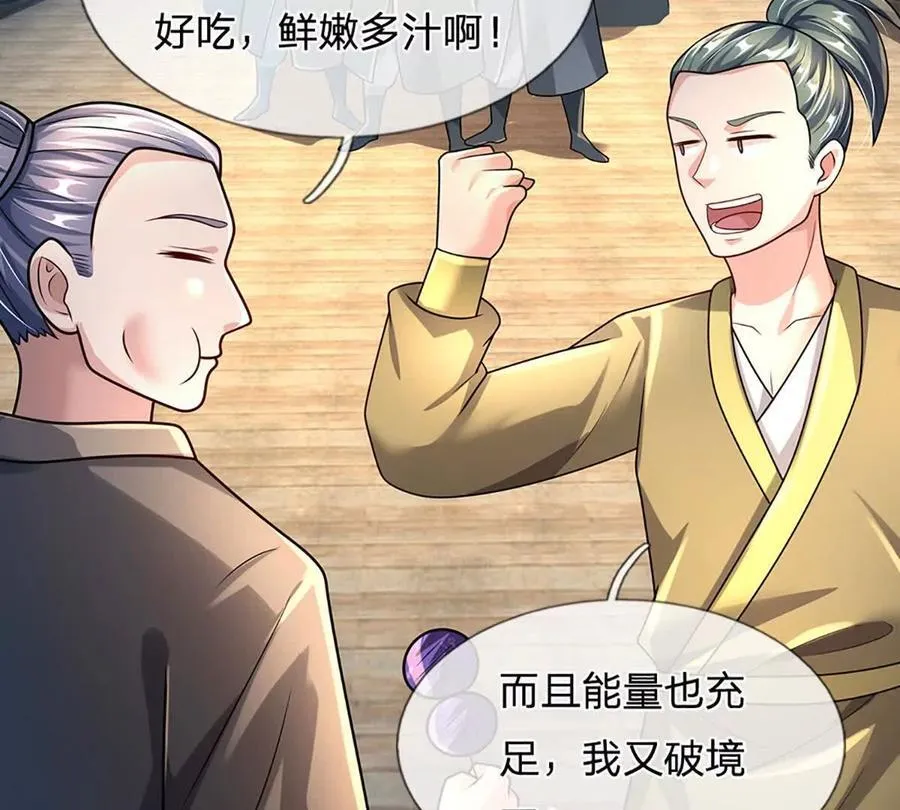 第94话 隐藏境界19