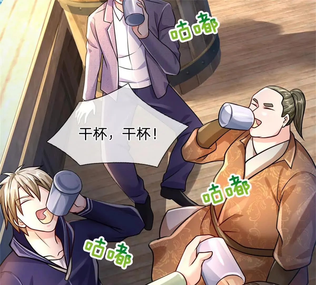 第91话 没白出手13