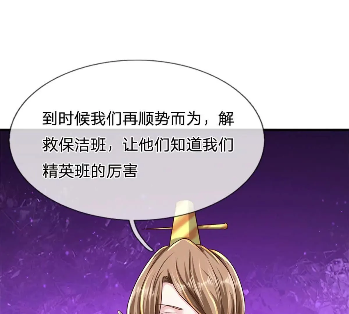 第92话 等待支援71