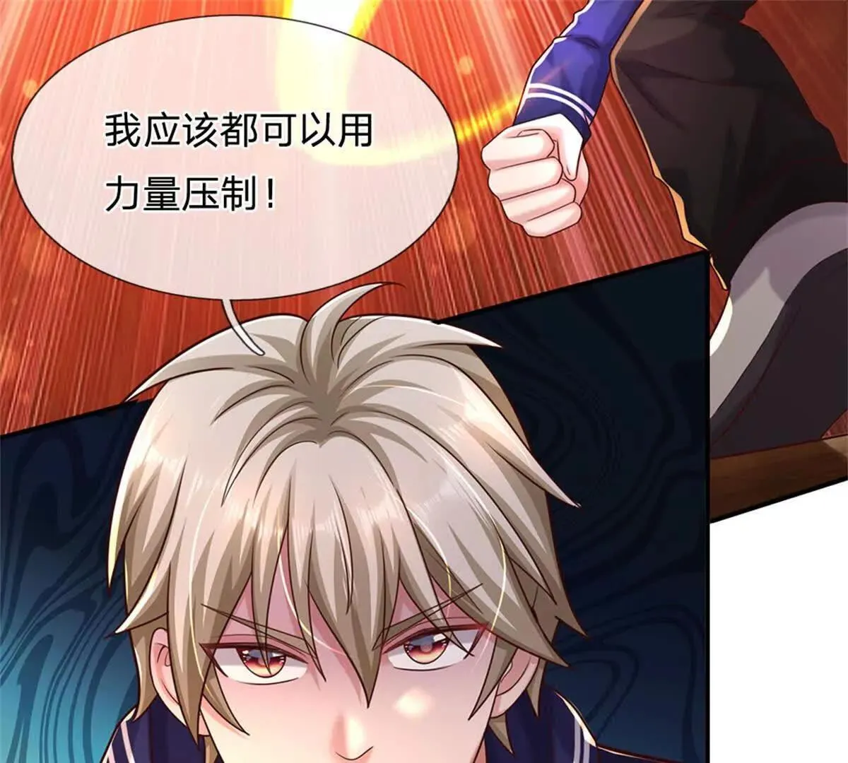 第91话 没白出手85