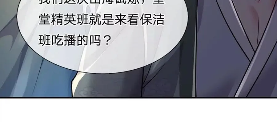 第94话 隐藏境界26