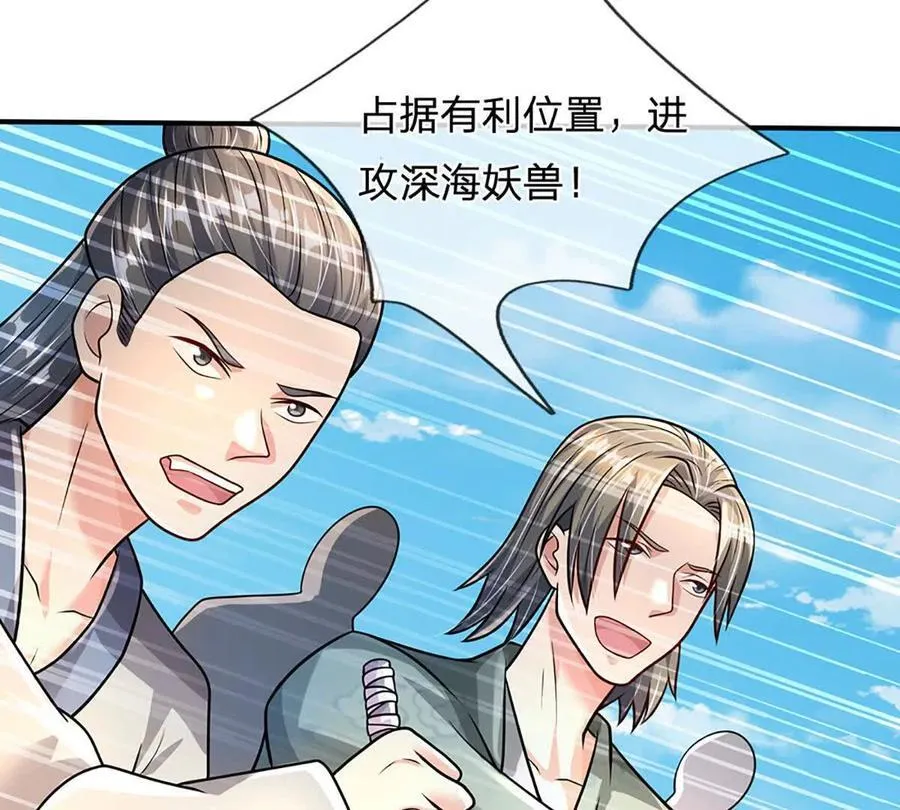 第93话 我有的是力气和手段68