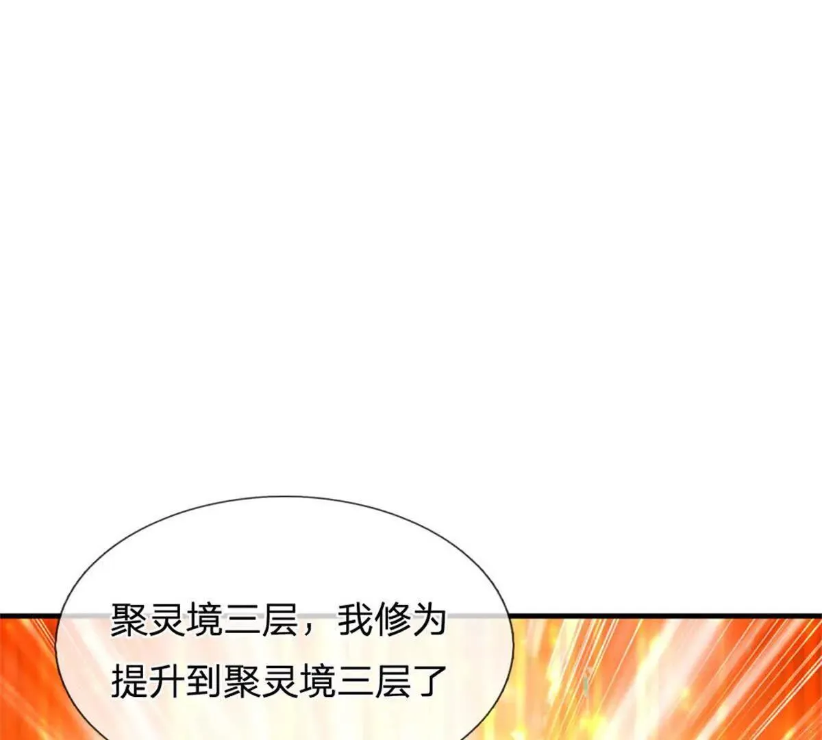第91话 没白出手31
