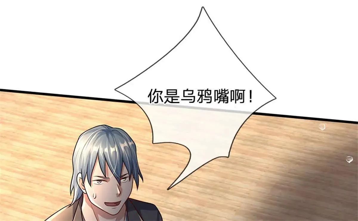 第91话 没白出手59