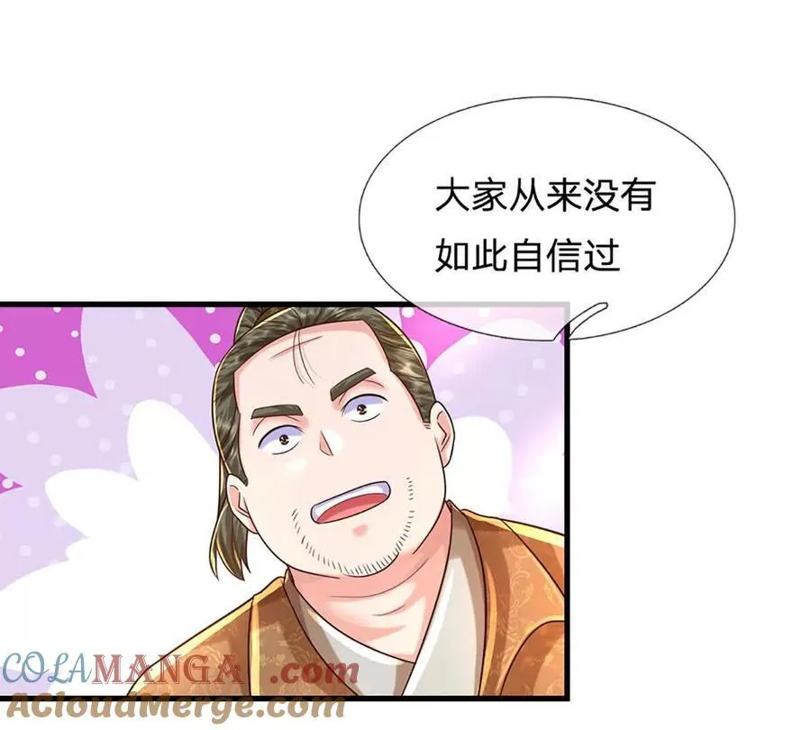 第93话 我有的是力气和手段51