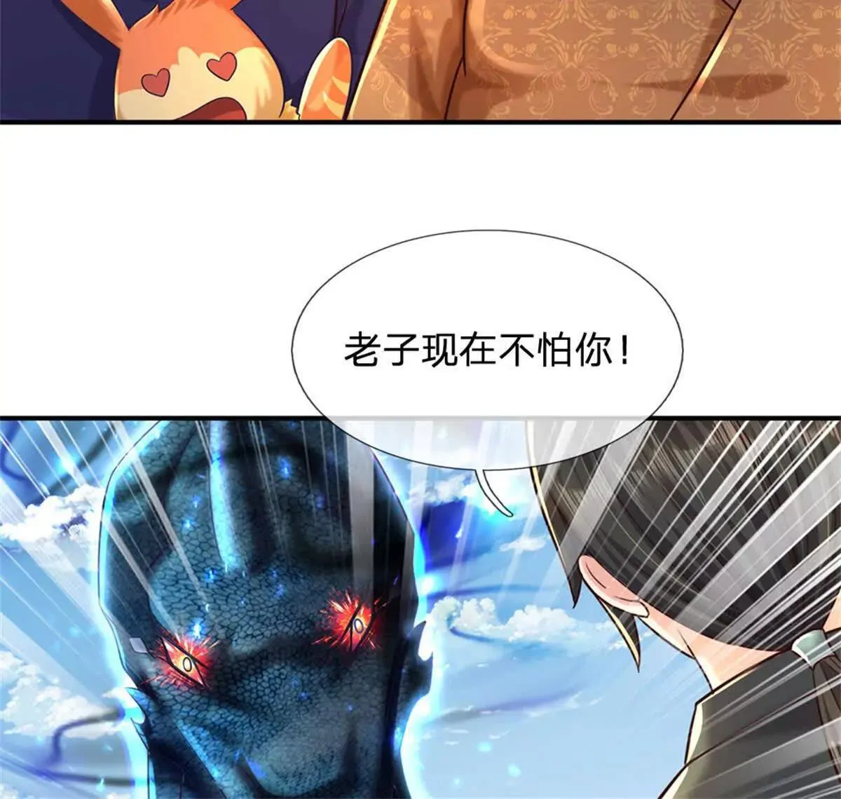 第92话 等待支援13