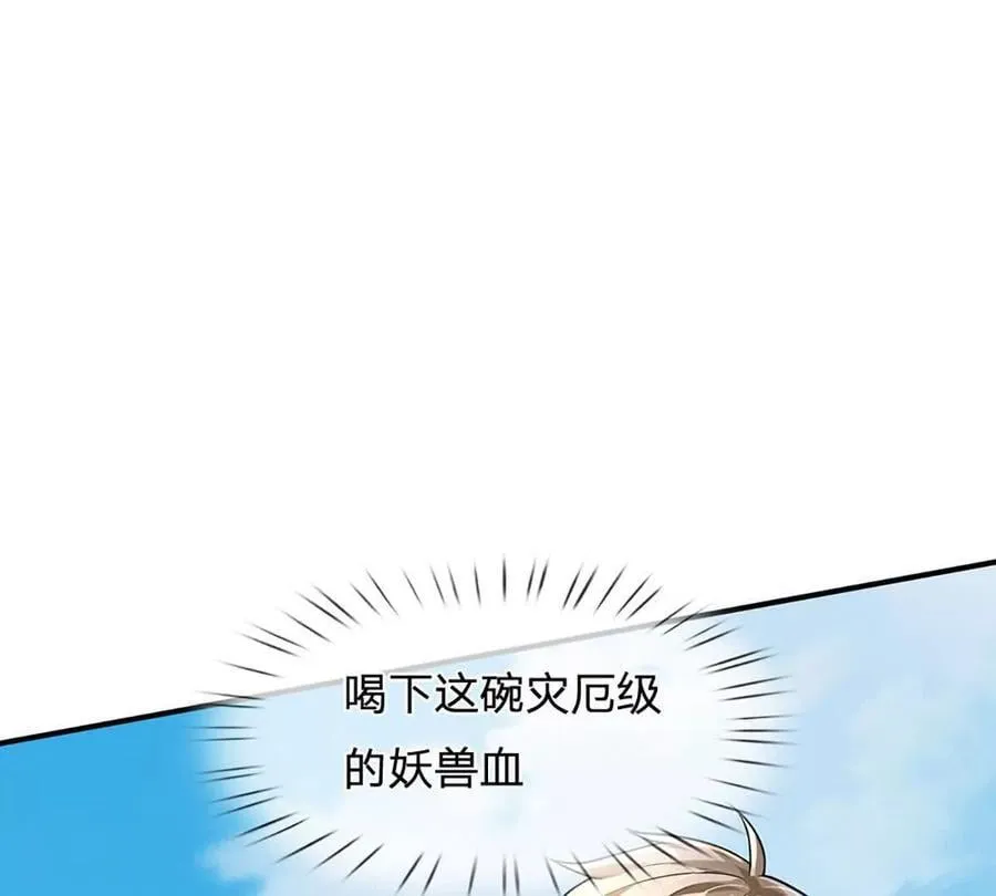第94话 隐藏境界32