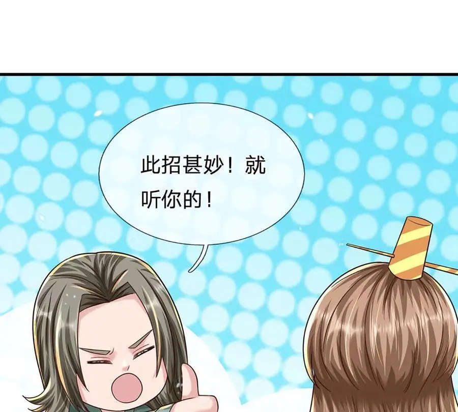 第93话 我有的是力气和手段4