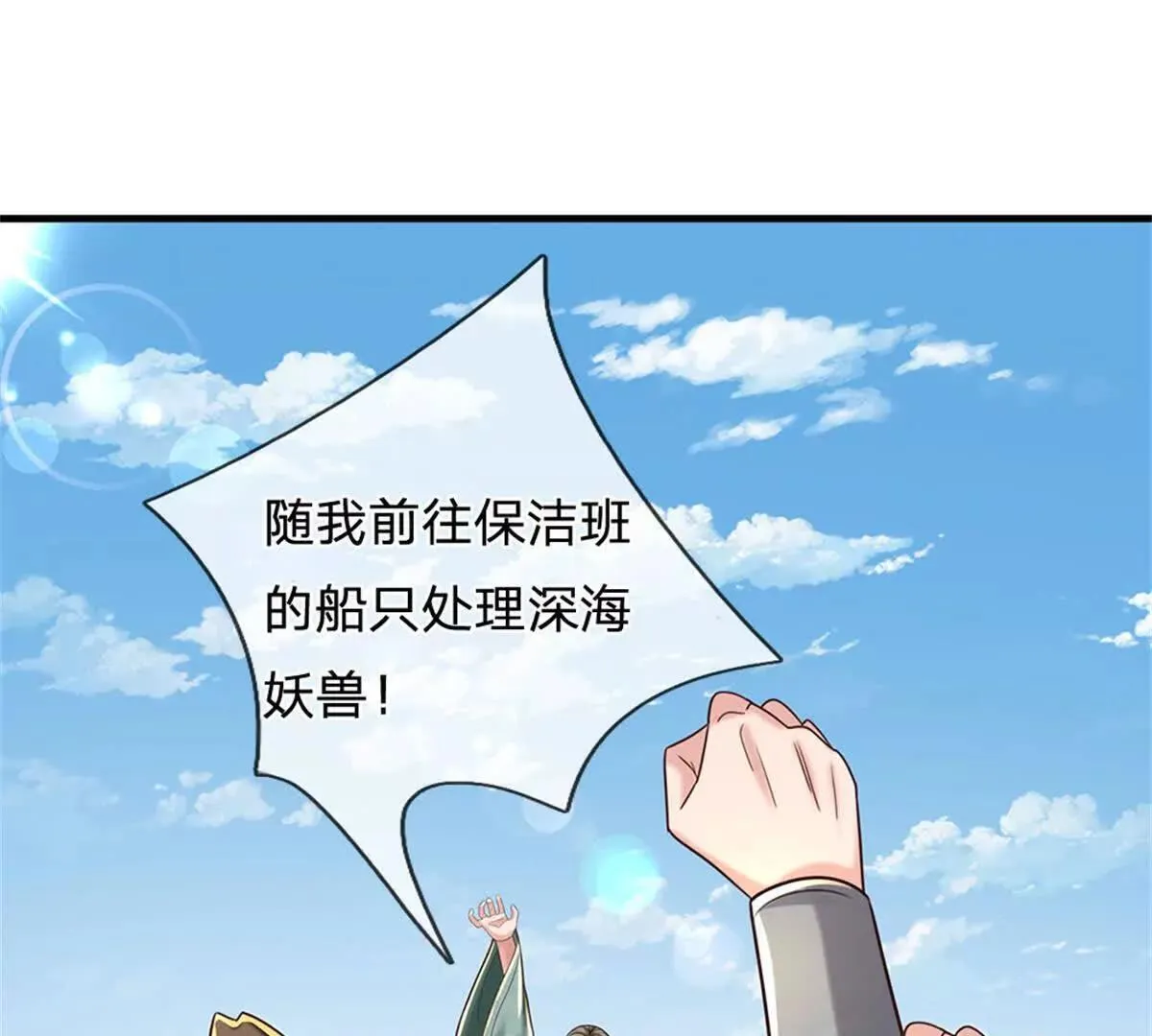 第92话 等待支援58
