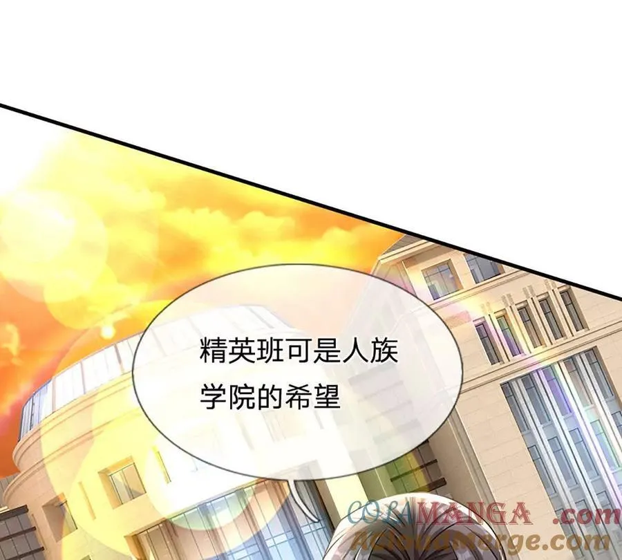 第94话 隐藏境界75
