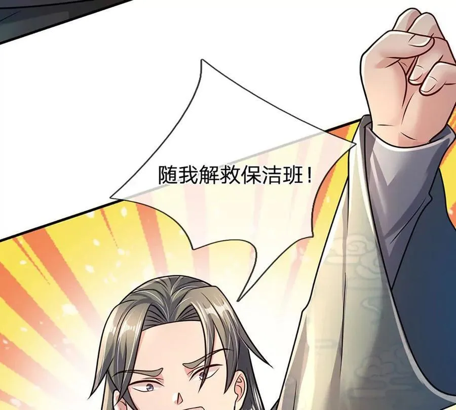 第93话 我有的是力气和手段62
