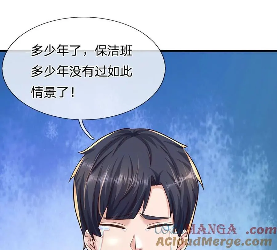 第93话 我有的是力气和手段48