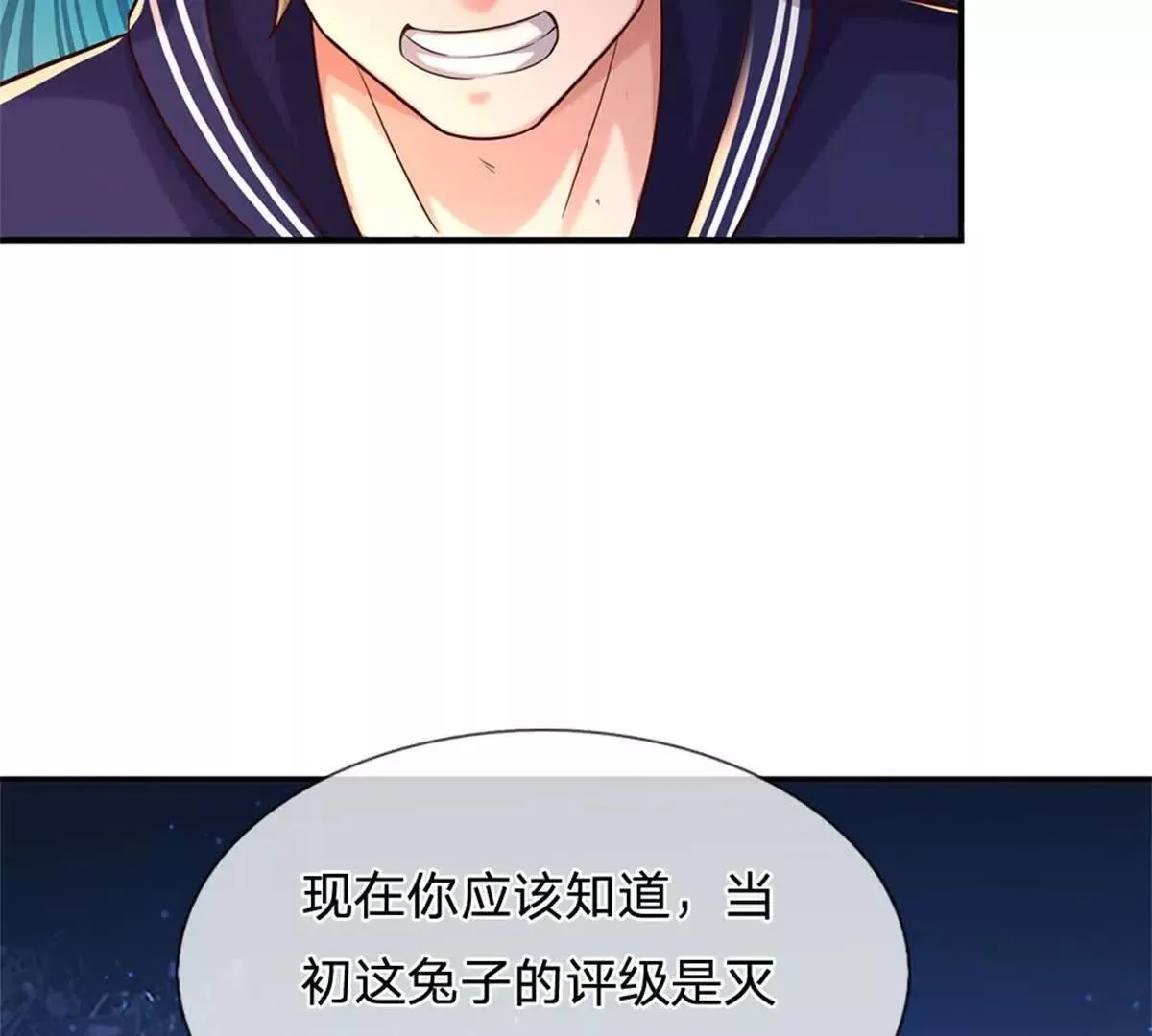第91话 没白出手86