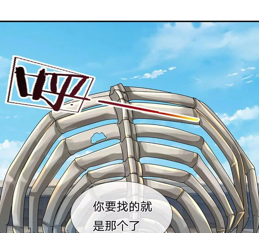 第94话 隐藏境界8