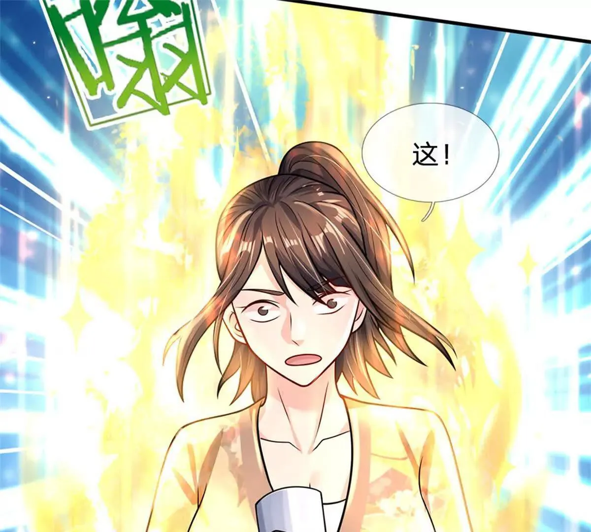 第91话 没白出手29