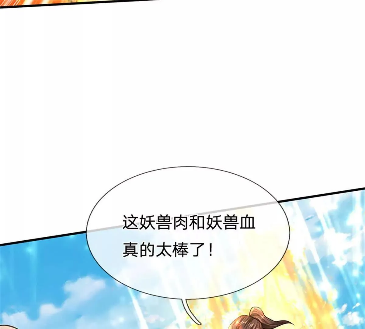 第91话 没白出手34