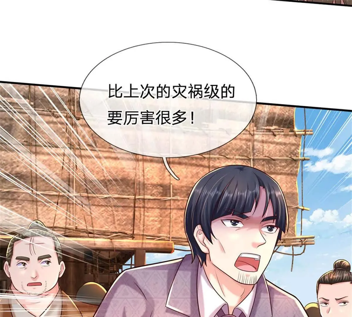 第91话 没白出手74