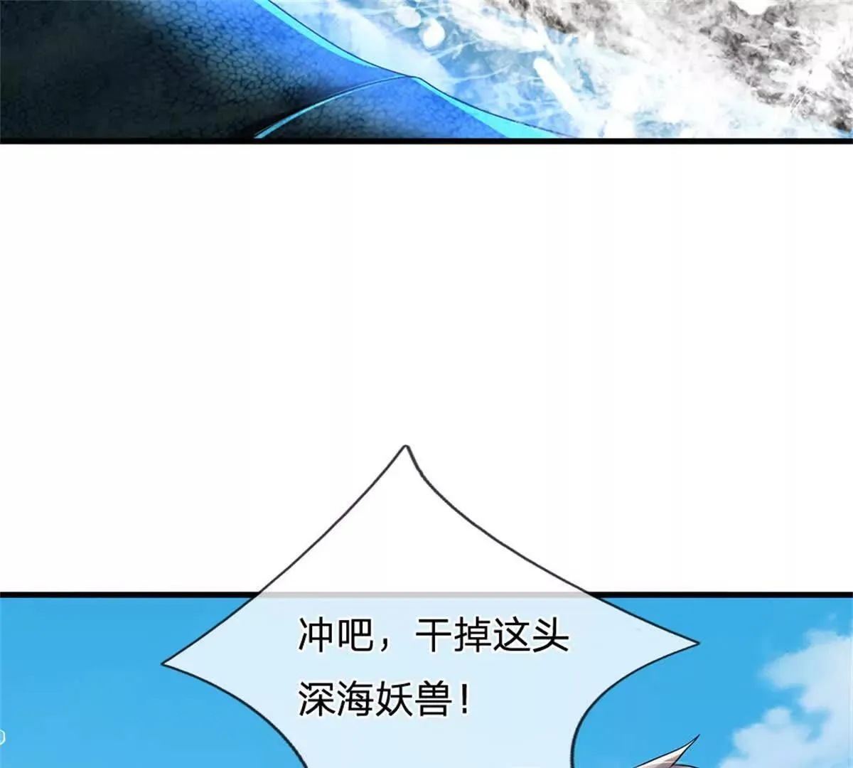 第91话 没白出手66
