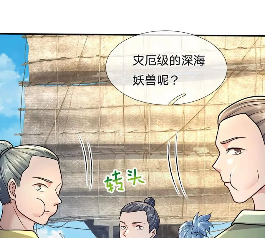 第93话 我有的是力气和手段80