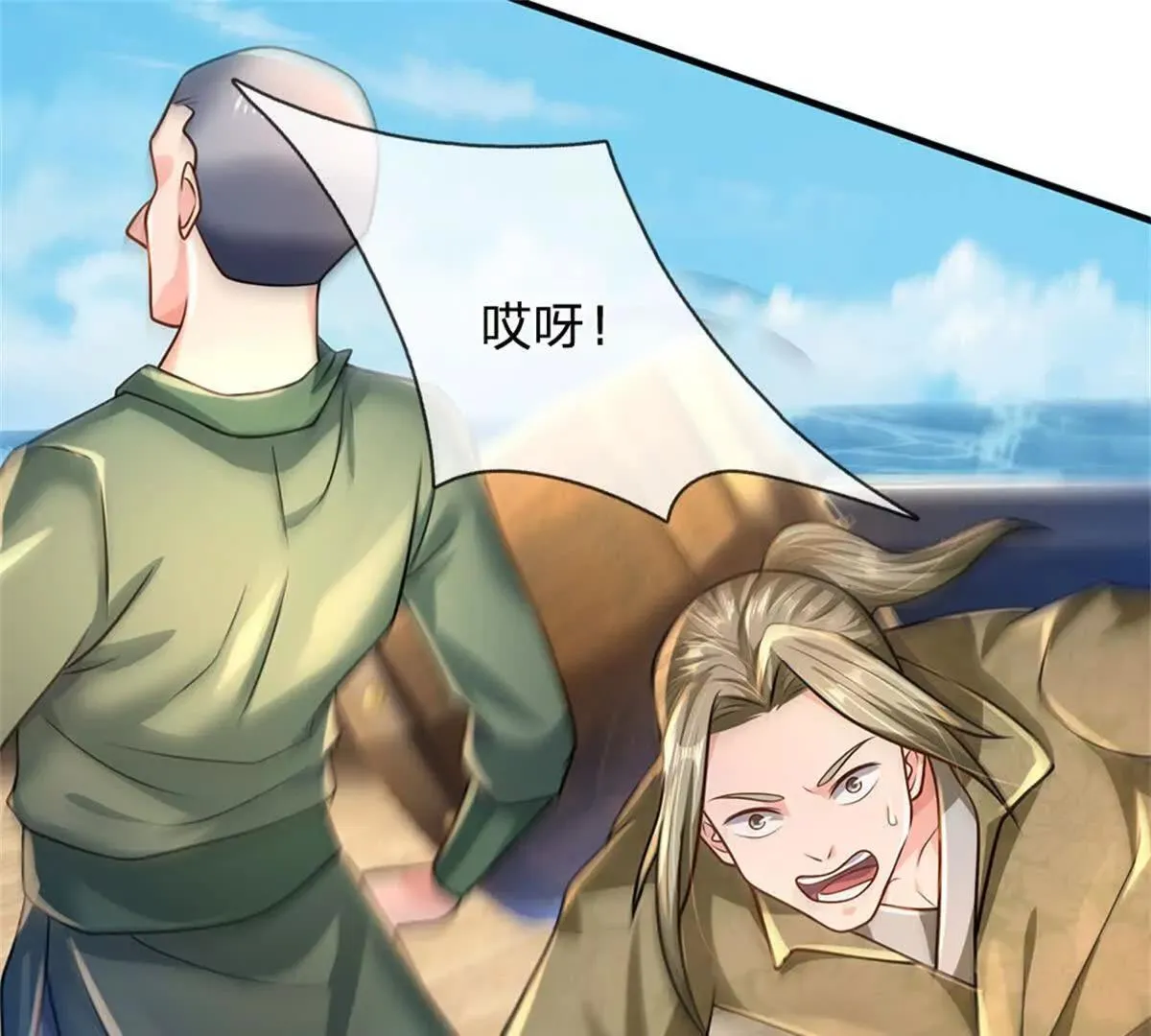 第91话 没白出手53
